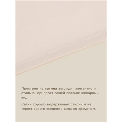 Простыня на резинке 300ТС SL Home Nude 140×200+30 см, сатин, 100% хлопок