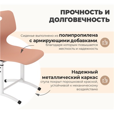 Стул Дельта SHT-S-TN28/5-7
                        д5-7 красный абрикос / белый муар