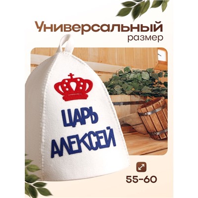 Шапка для бани и сауны, с аппликацией «Царь Алексей», войлок