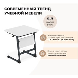 Основание для стола SHT-TU99РB
                        а5-7,одн антрацит