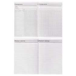 Ежедневник учителя «Любимому учителю», формат А5,