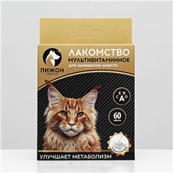 Лакомство для кошек "Пижон" выведение шерсти мультивитаминное , 60 таб