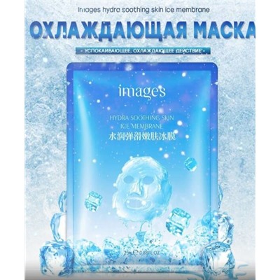 Тканевая маска после загара с успокаивающим, охлаждающим эффектом, 25 гр. / IMAGES