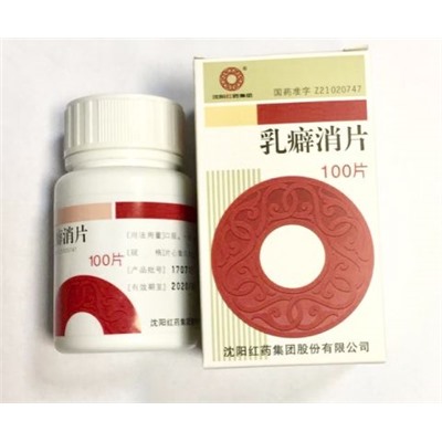 Ру Пи Сяо Пянь Ru Pi Xiao Pian 乳癖消片