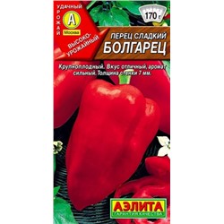 Перец сладкий Болгарец Аэлита