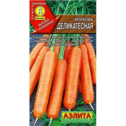 Семена Морковь Деликатесная, арт.: 71010
