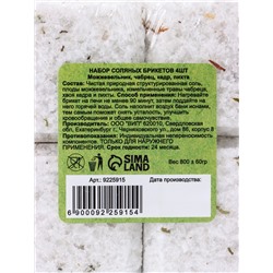 Соляной брикет набор 4 шт "Можжевельник, чабрец, кедр, пихта" по 200 гр "Добропаровъ"