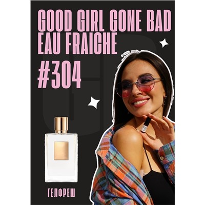 Good Girl Gone Bad Eau Fraiche / GET PARFUM 304