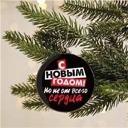 Новогодний шар ёлочный «С новым годом», на Новый год, d = 7,5 см