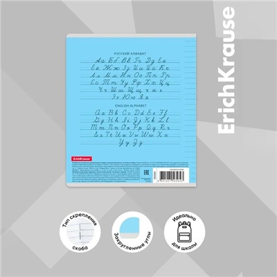 Тетрадь 18 листов в линейку ErichKrause «Классика с линовкой», картонная обложка, голубая