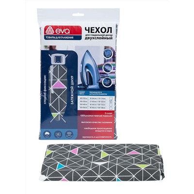 Чехол для гладильной доски, хлопок, 130х49см, "Серые треугольники"