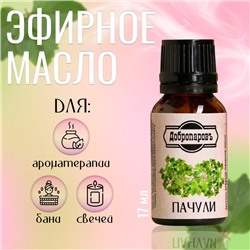 Эфирное масло «Пачули», флакон-капельница, 17 мл, «Добропаровъ»