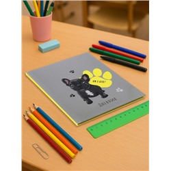 Дневник школьный для 1-11 классов, «Собачка Am I Cute?», твёрдая обложка 7БЦ, глянцевая ламинация, 40 листов