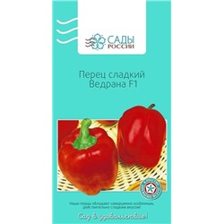 Семена Перец сладкий Ведрана F1, арт.: 3391