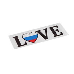 Наклейка на авто "Я люблю Россию", 13×4,5 см