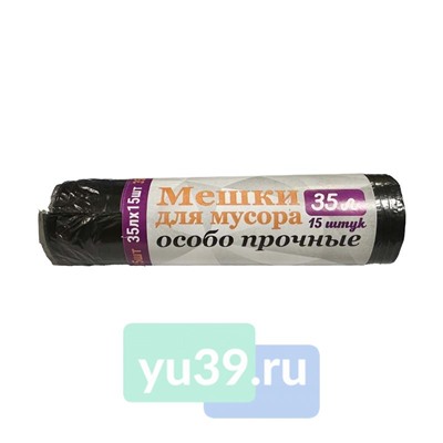 Мешки для мусора, особо прочные, 35л*15шт