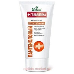 ВЕСНА Крем-бальзам Пантеноловый универсальный Главаптека 150 мл