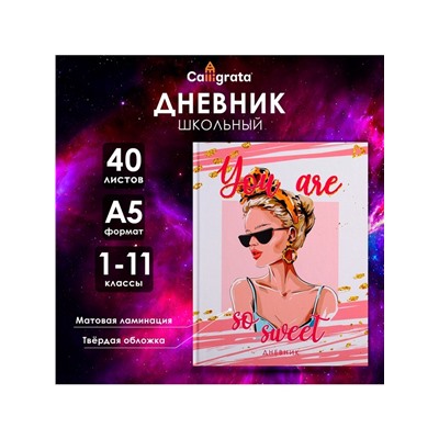 Дневник школьный для 1-11 классов, «Стильная девушка», твёрдая обложка 7БЦ, матовая ламинация, 40 листов