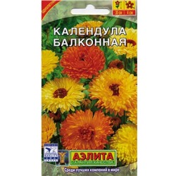 Календула Балконная
