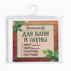 Полотенце вафельное Экономь и Я 50х90 см, белый, 100% хлопок, 200 г/м2