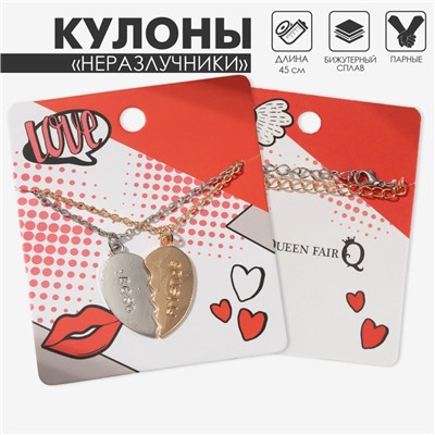 Кулоны парные на цепочке Best friends, 45 см, цвет серебряный, золотой