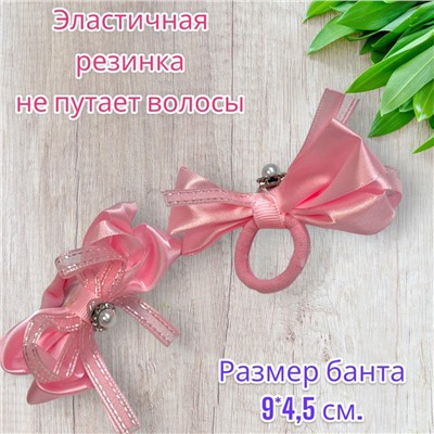 Резинка-бант Корея 2 шт размер 9 см Арт 8/3
