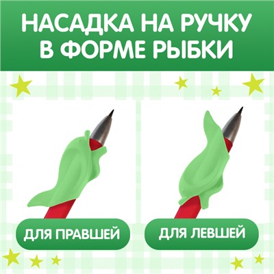 Прописи с углублениями «Буквы. Учимся писать красиво!», ручка, запасные чернила