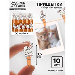 Прищепки декоративные с верёвкой для подвеса «Зайчики» набор 10 шт. — 1,5 × 12 × 14 см