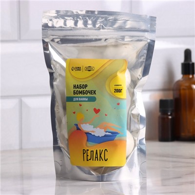 УЦЕНКА Набор бомбочек для ванны «Время релакса» 5×40 г в пакете