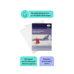 Папка для акварели, 20л., А3, Гамма "Студия", 200г/м2, среднее зерно