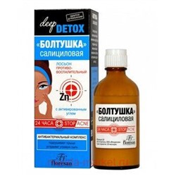 Ф-20 DEEP DETOX ЛОСЬОН «ПРОТИВОВОСПАЛИТЕЛЬНЫЙ» «БОЛТУШКА САЛИЦИЛОВАЯ» 50мл