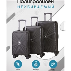 Комплект из 3-х чемоданов “Verano”