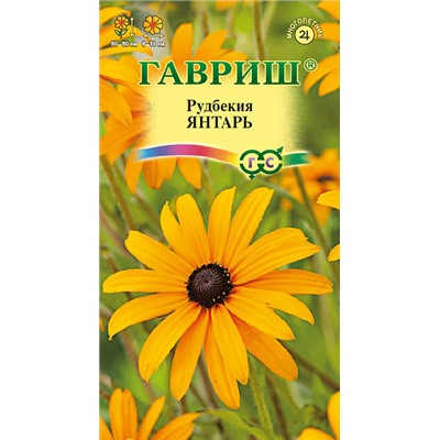 Семена Рудбекия Янтарь, арт.: 4845