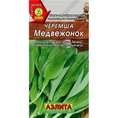 0988 Черемша Медвежонок 0,5гр