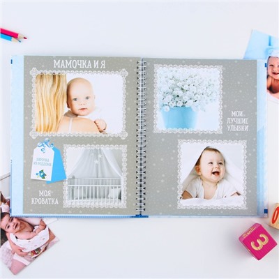 Смешбук «Наш любимый малыш», твёрдая обложка, 20×26 см, 23 листа