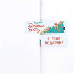Стикеры для заметок, с липким краем, 30 листов, 5 шт. «Новогодних чудес»