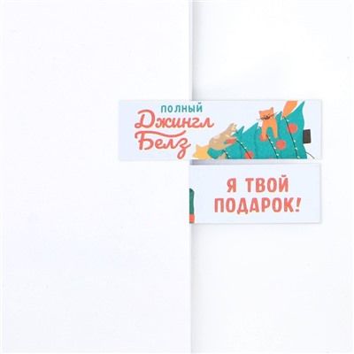 Стикеры для заметок, с липким краем, 30 листов, 5 шт. «Новогодних чудес»