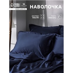 Наволочка SL Home Tencel 50*70+3 см , цв. синий