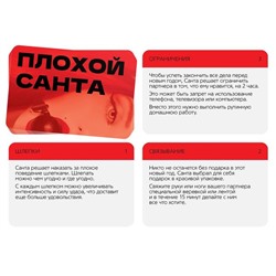 Набор игр для пар «Новый год: Конверты», новогодний, 4 игры по 10 карт, 18+