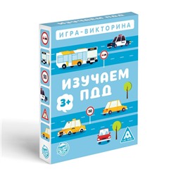 Игра-викторина «Изучаем ПДД», 50 карт