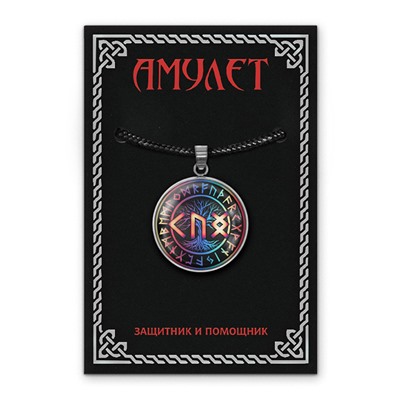 ALEN-002 Кулон-амулет Скорейшее избавление от болезней