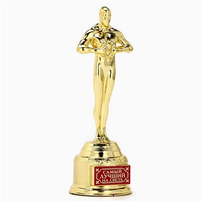 Кубок наградная фигура «Самый лучший на свете», оскар, пластик, 18 см