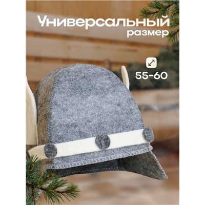 Шапка для бани и сауны «Галльская», войлок, серая