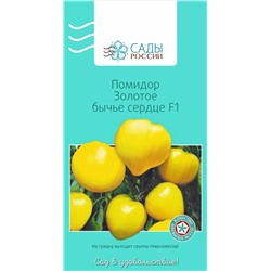 Семена Томат Золотое бычье сердце F1, арт.: 2038