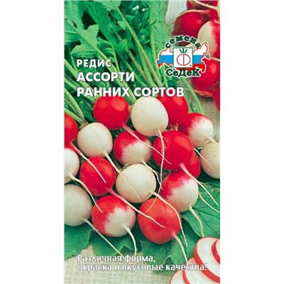 Семена Редис Ассорти ранних сортов, арт.: 9273