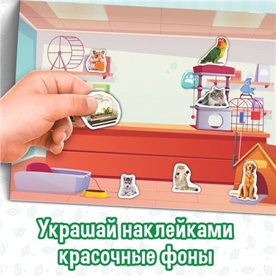 Книжка «500 наклеек. Животные»