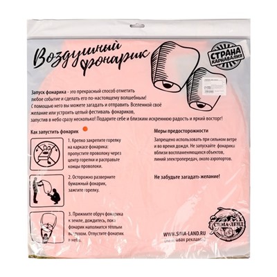 Фонарик желаний Тыковка