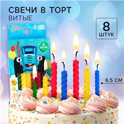 Набор свечей для торта "С Днем Рождения", 8 штук,