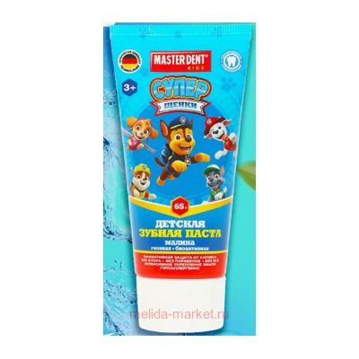 Master Dent Зубная паста для детей Супер щенки со вкусом Малины гелевая 65г 4554