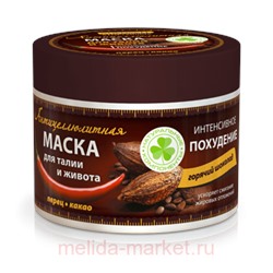 NOVOSVIT STOPCELLULITE АНТИЦЕЛЛЮЛИТНАЯ МАСКА ДЛЯ ТАЛИИ И ЖИВОТА ИНТЕНСИВНОЕ ПОХУДЕНИЕ 300МЛ